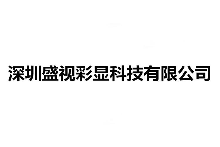 范围包括:一般经营项目是:显示器件销售;音响设备销售;电子产品销售